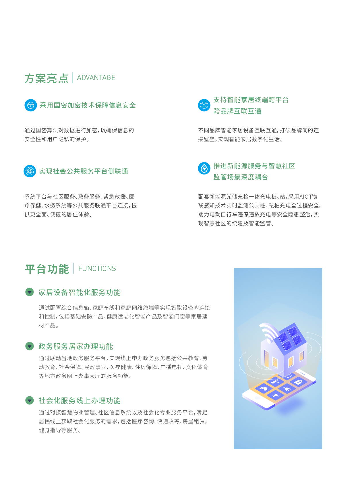 数字住建画册01.png